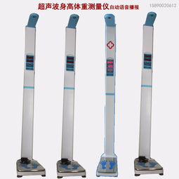 超声波身高体重测量仪 智能语音播报与体脂一体机的健康革命