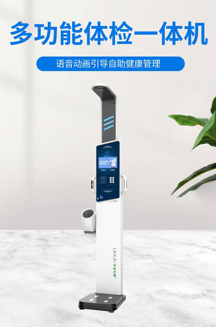 智能身高体重体脂测量仪 健康管理的全能助手（HW体脂测量仪评测）